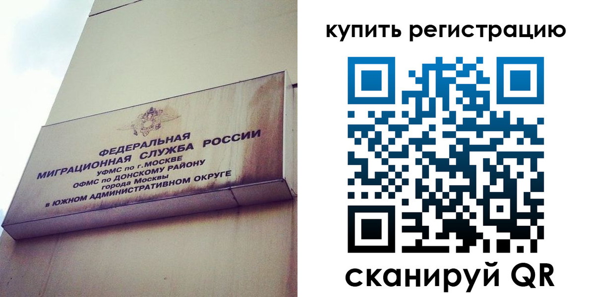прописка законно в Пушкино
