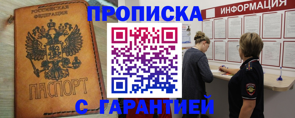 временная регистрация поиск в Пушкино