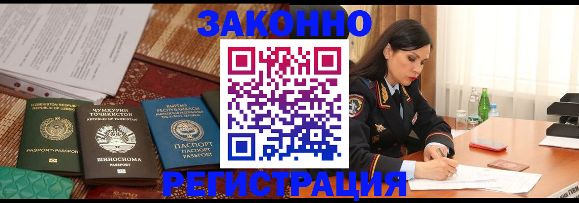 прописка 2025 в Пушкино