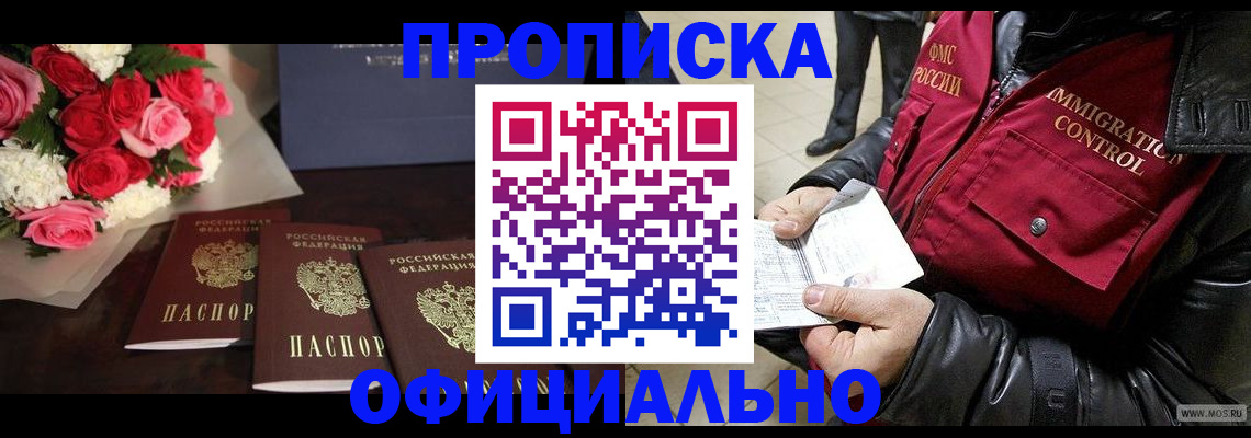 найти адрес прописки в Пушкино