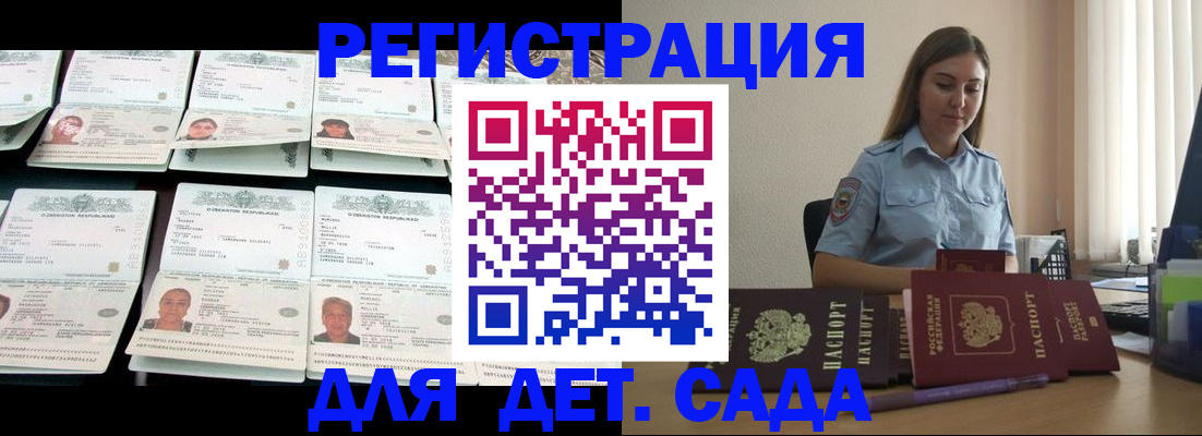 временная регистрация собственник в Пушкино