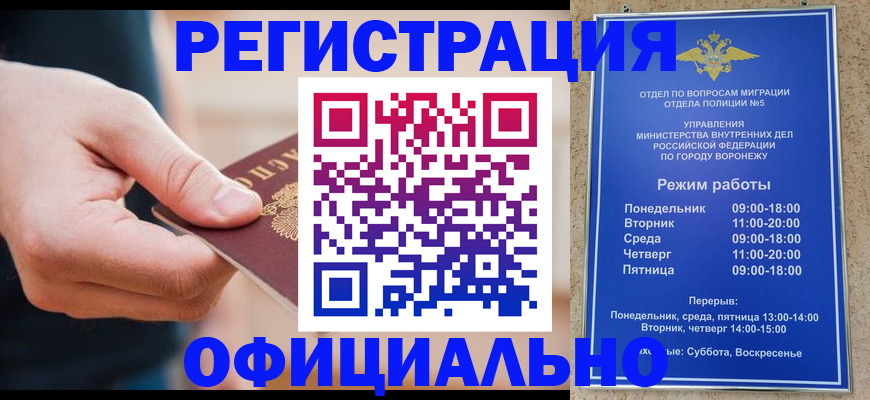 временная регистрация адрес в Пушкино